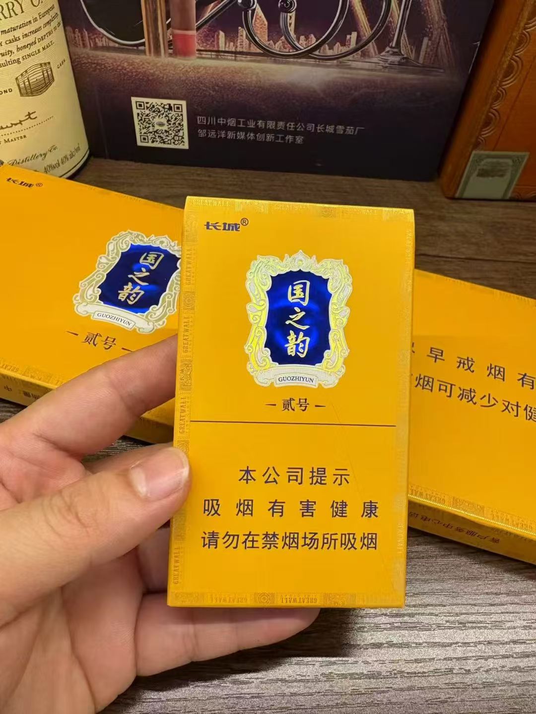 长城国之韵2号