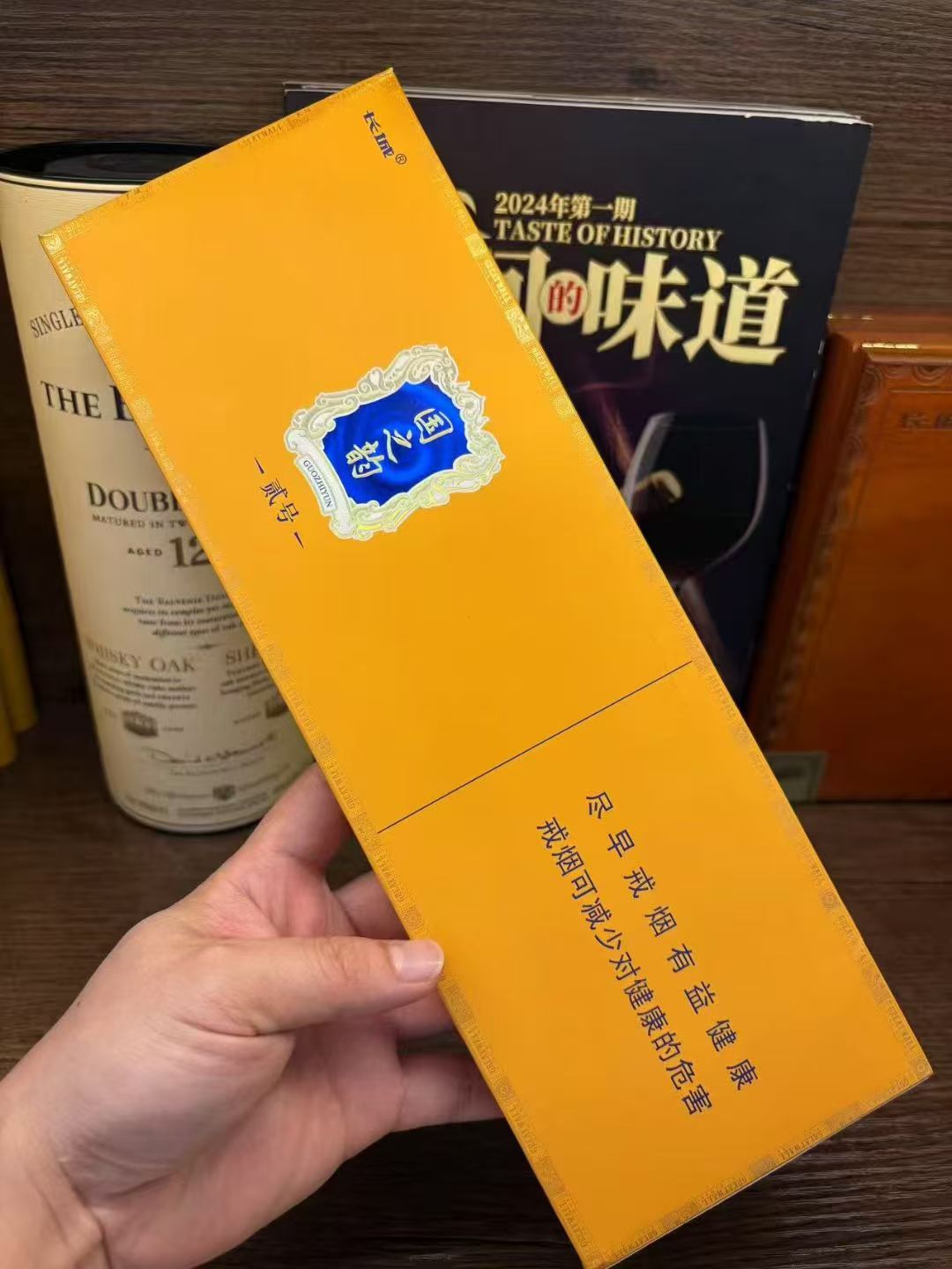长城国之韵2号