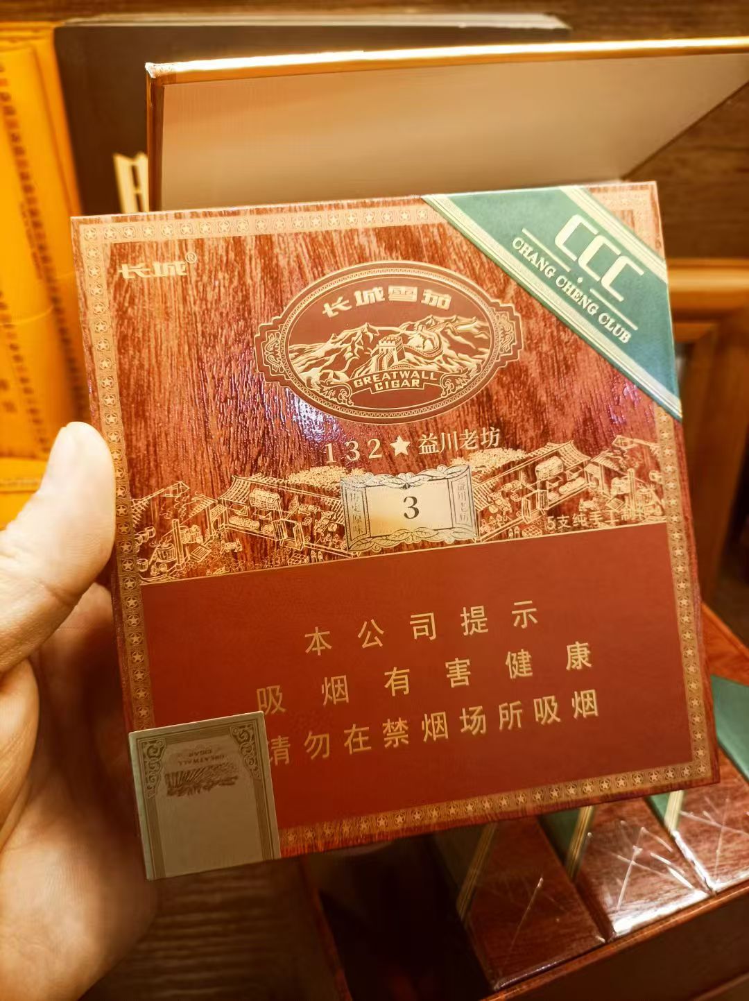 长城132益川俱乐部版