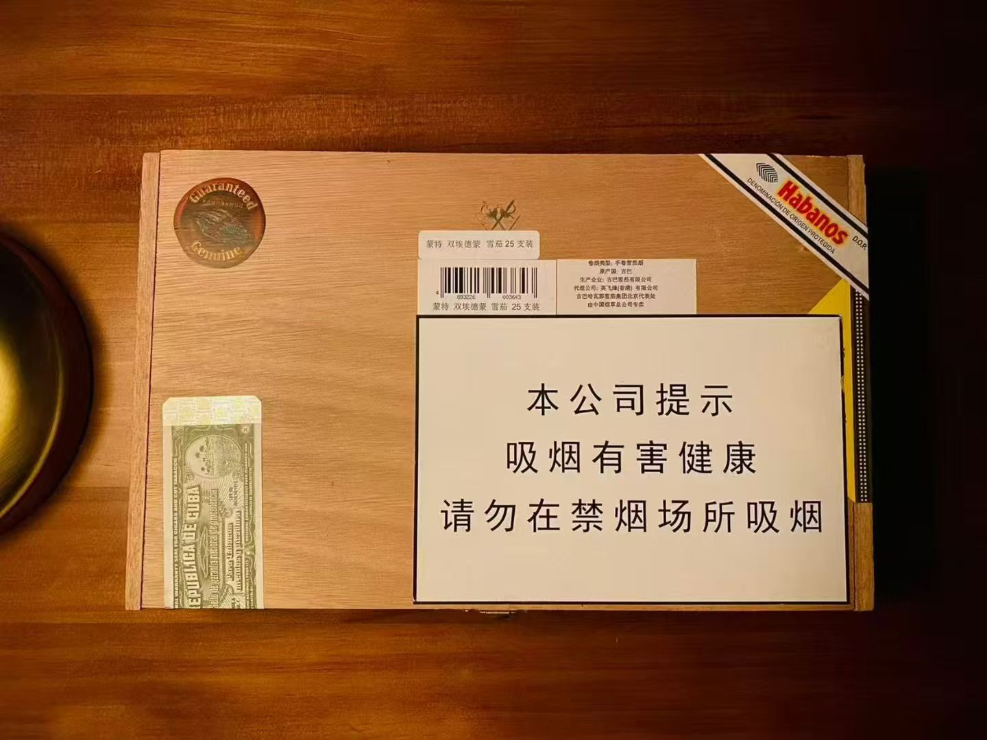 蒙特双埃蒙德