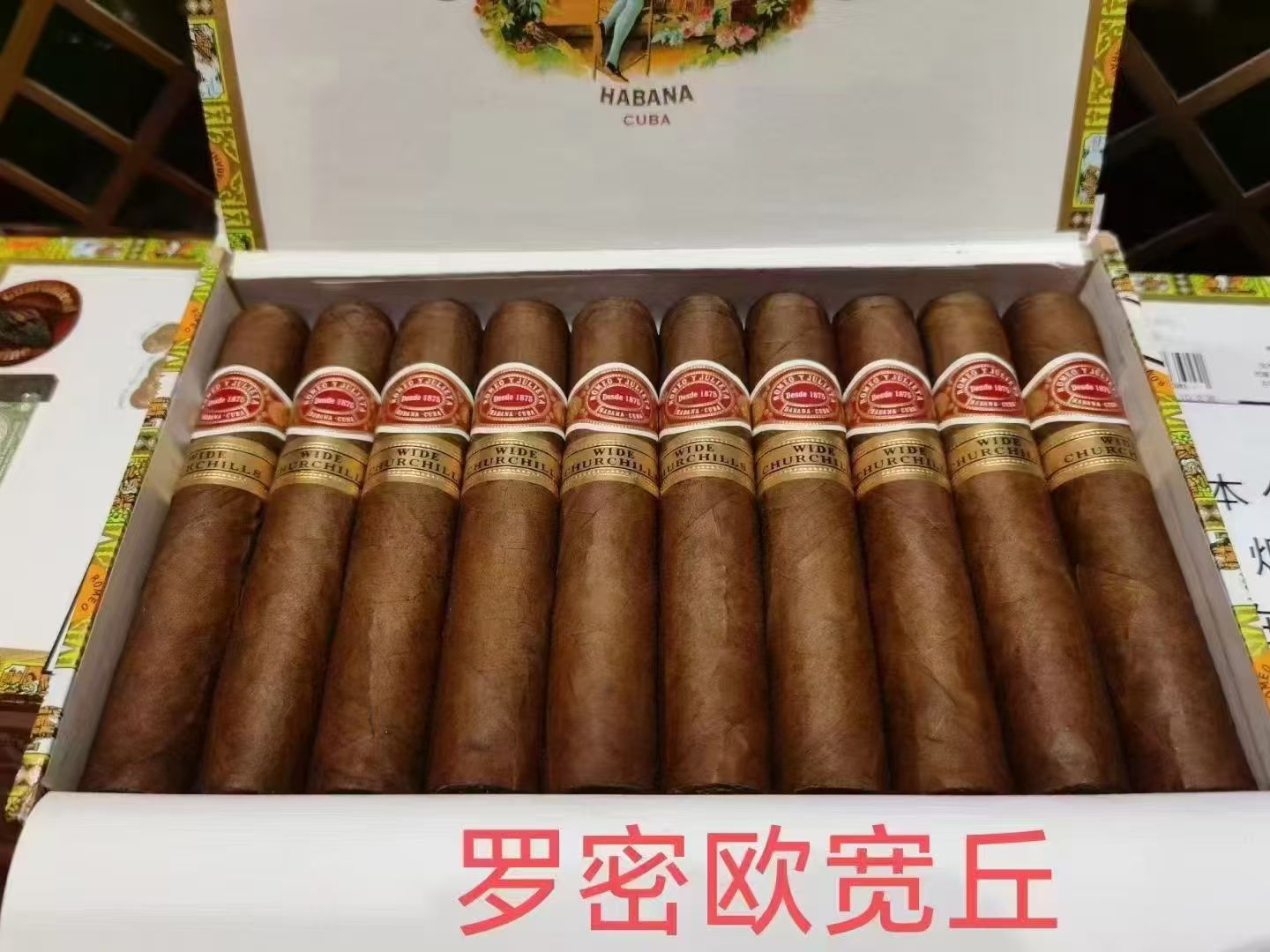 罗密欧宽丘
