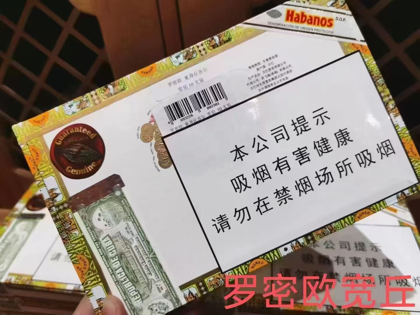 罗密欧宽丘