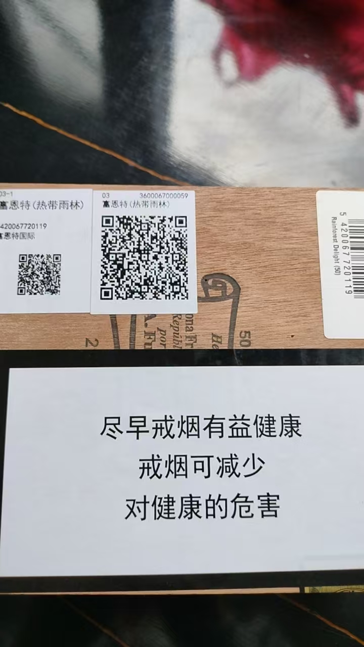 富恩特“热带雨林之乐” 限量，预定