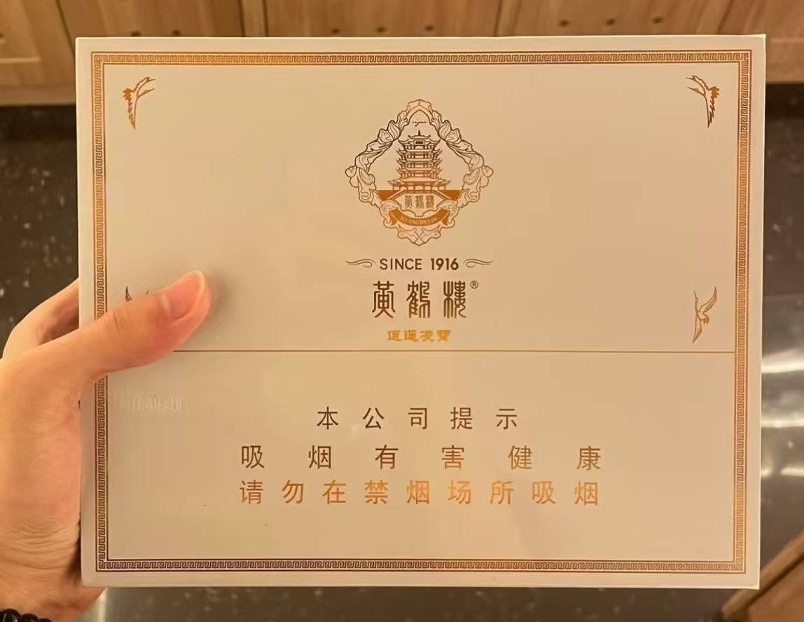 黄鹤楼凌霄