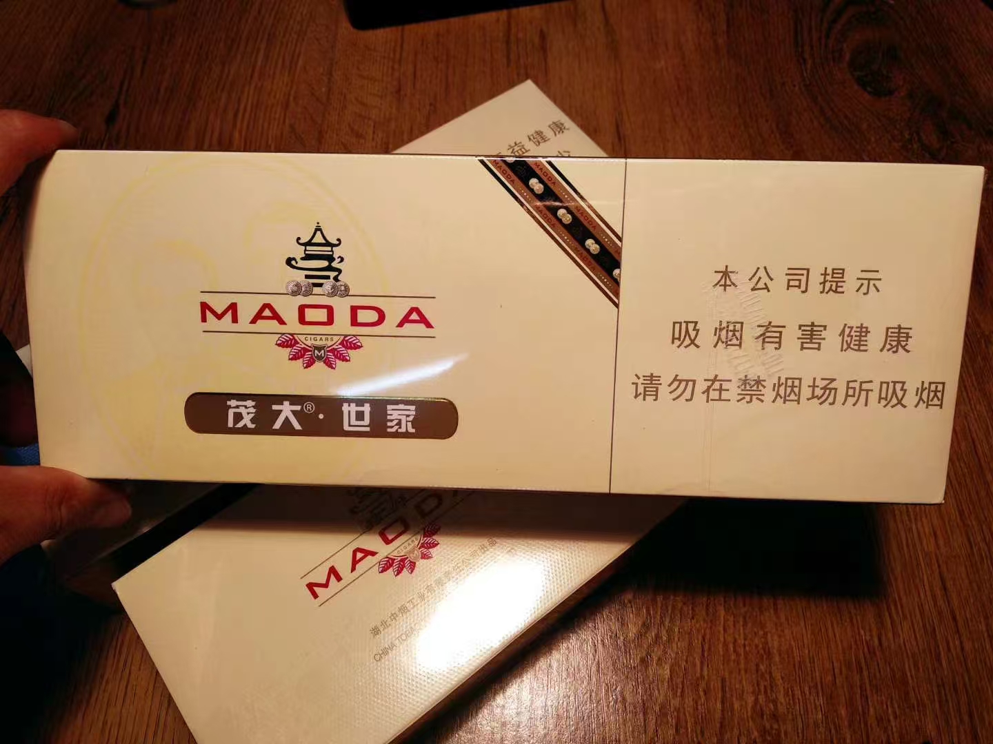 茂大世家（停产绝版，剩8条）